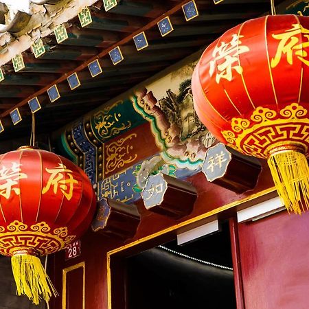 Beijing Rong Courtyard Boutique Hotel Exterior photo