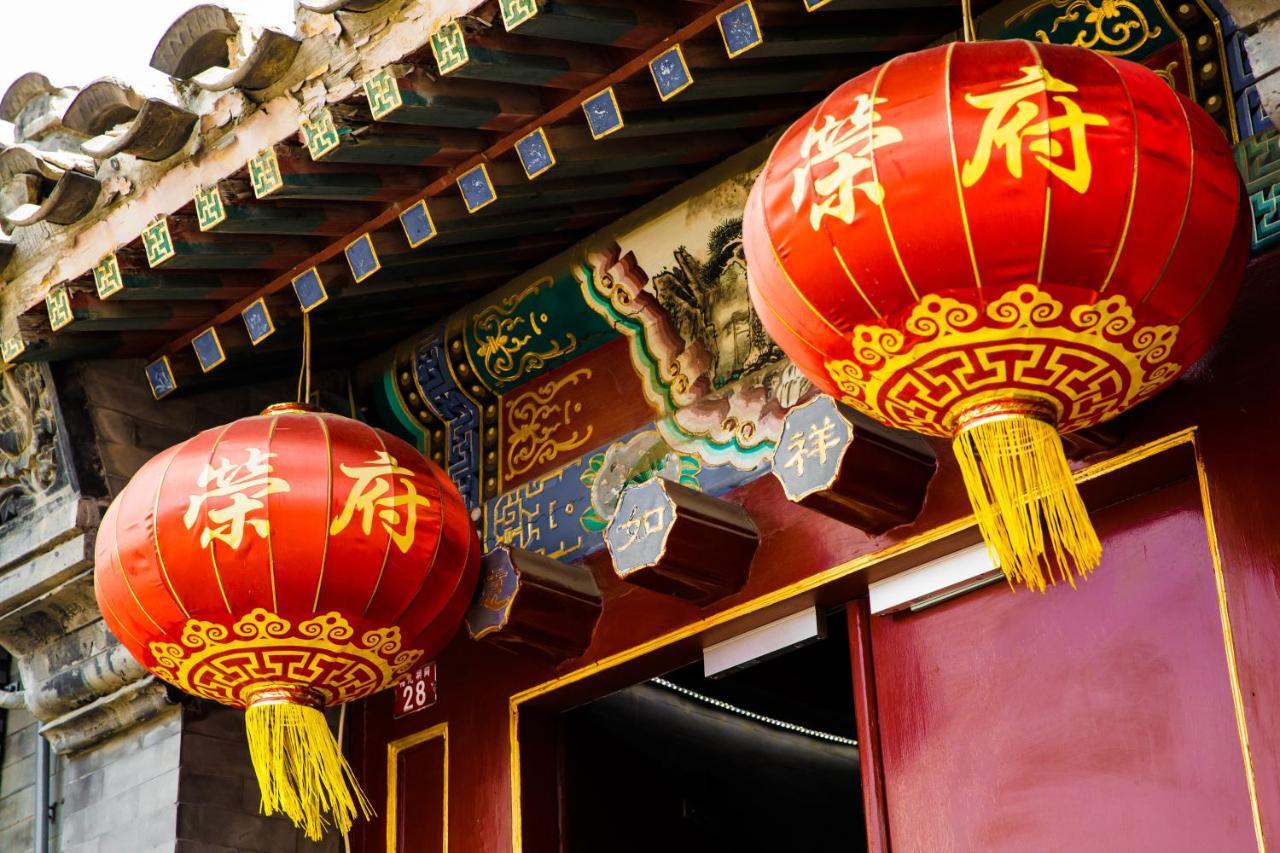 Beijing Rong Courtyard Boutique Hotel Exterior photo