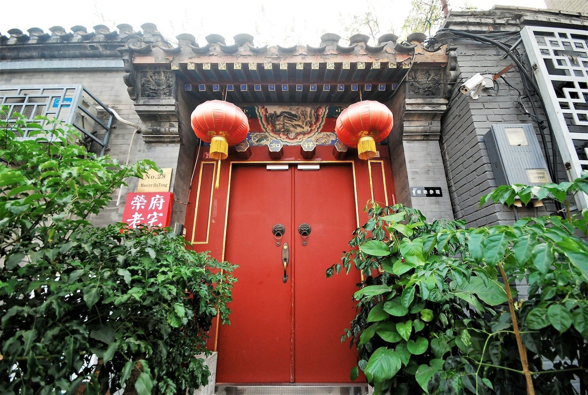 Beijing Rong Courtyard Boutique Hotel Exterior photo