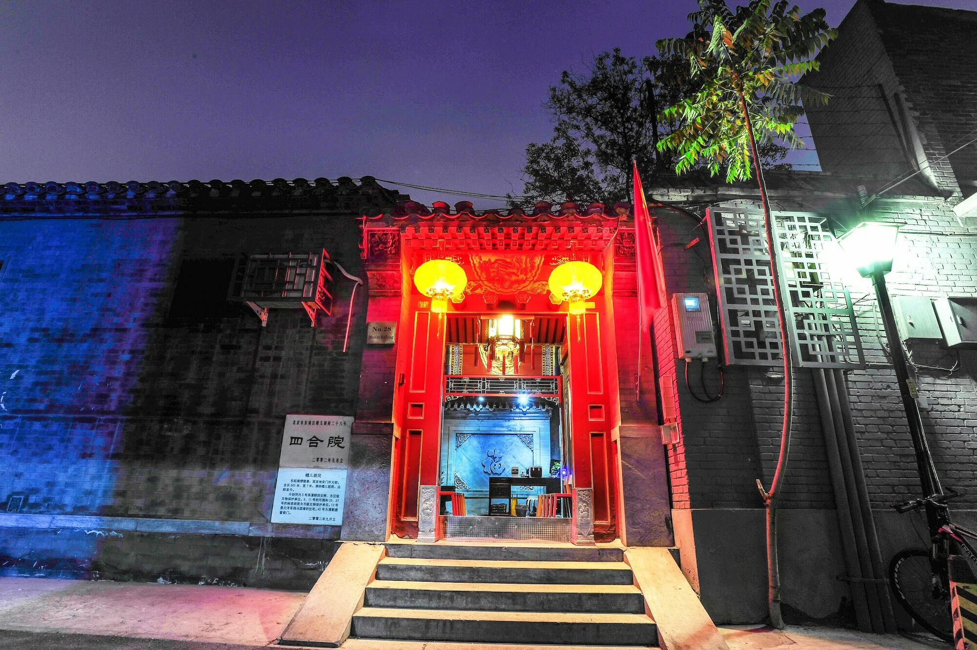 Beijing Rong Courtyard Boutique Hotel Exterior photo